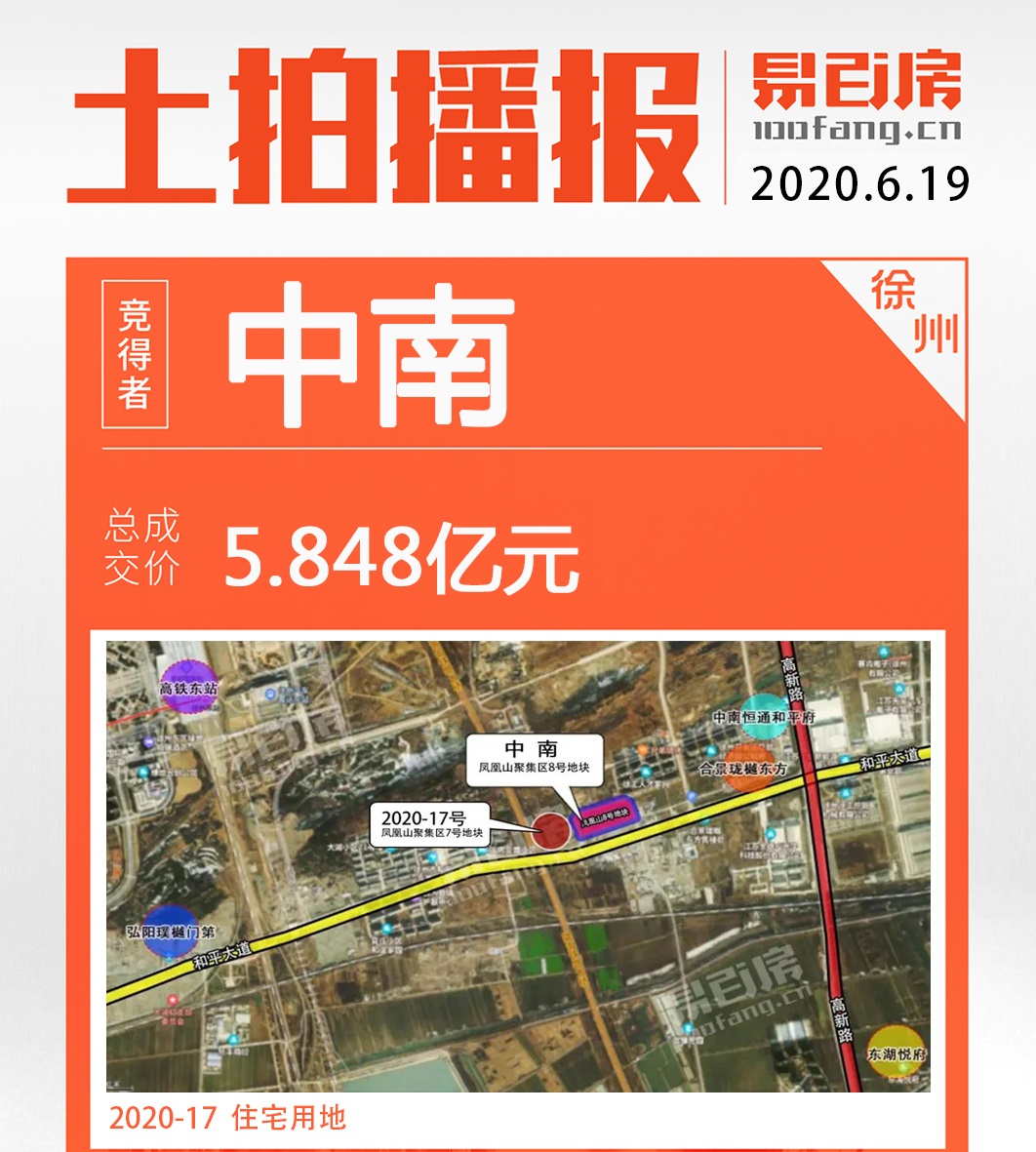 中南太豪横凤凰山集聚区快被它承包了