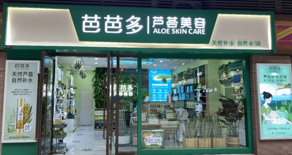 后疫情时代芭芭多新增单品牌店超160家,彰显强大品牌力!