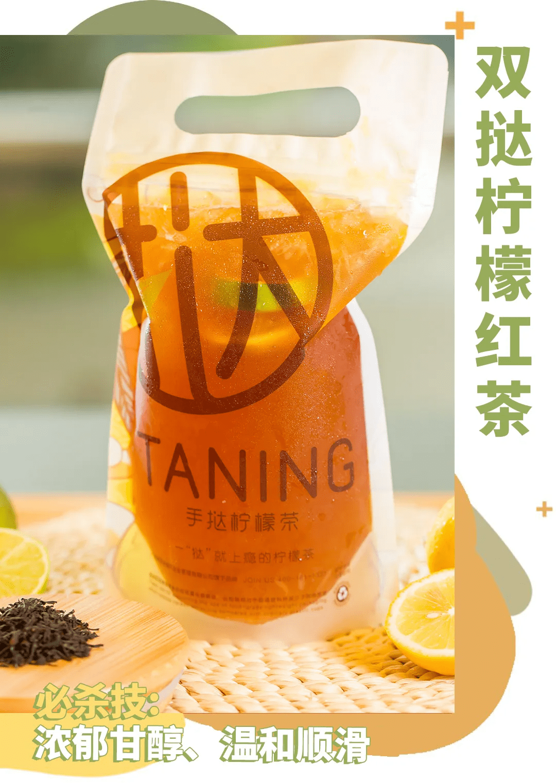他给他的爱人一杯mojito而她用十年给他做了一杯挞柠柠檬茶