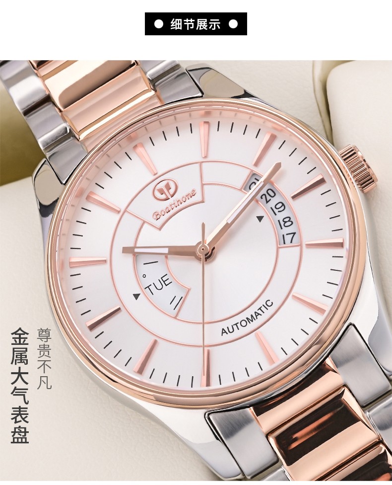 及时当勉励岁月不待人宝航名表bh8027