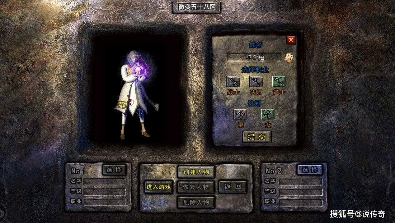 热血传奇:你们以为道士打架很废?其实是因为这个才导致的