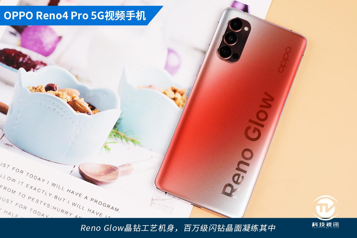 主打超級夜景視頻拍攝opporeno4pro5g視頻手機正式出道