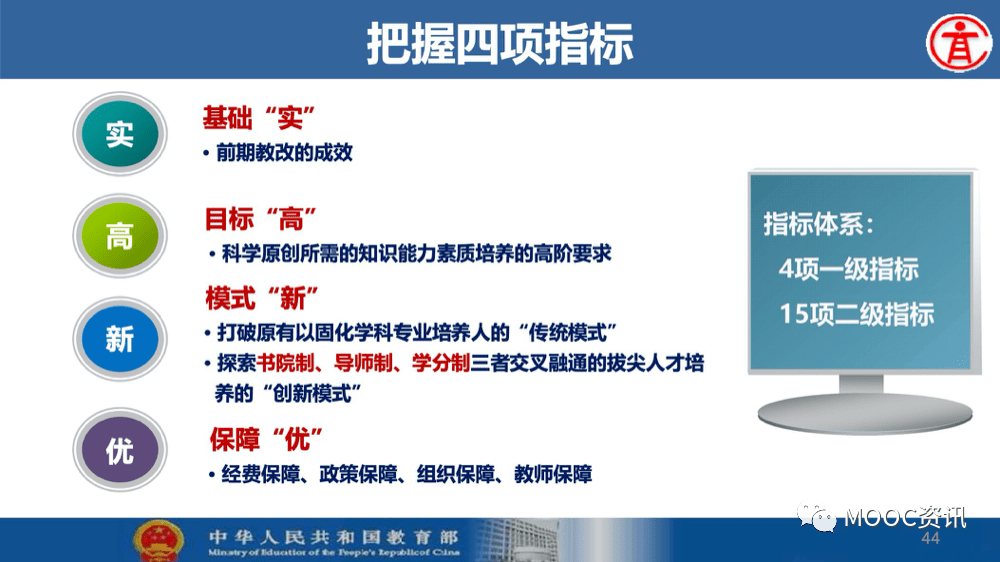 工作|基础学科拔尖学生培养计划2.0基地来了！或与强基计划、英才计划挂钩！