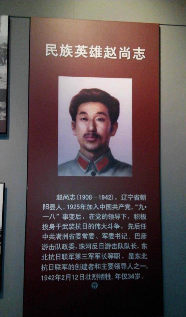 他与林彪是同窗,东北抗日联军总司令,34岁被日本特务枪杀