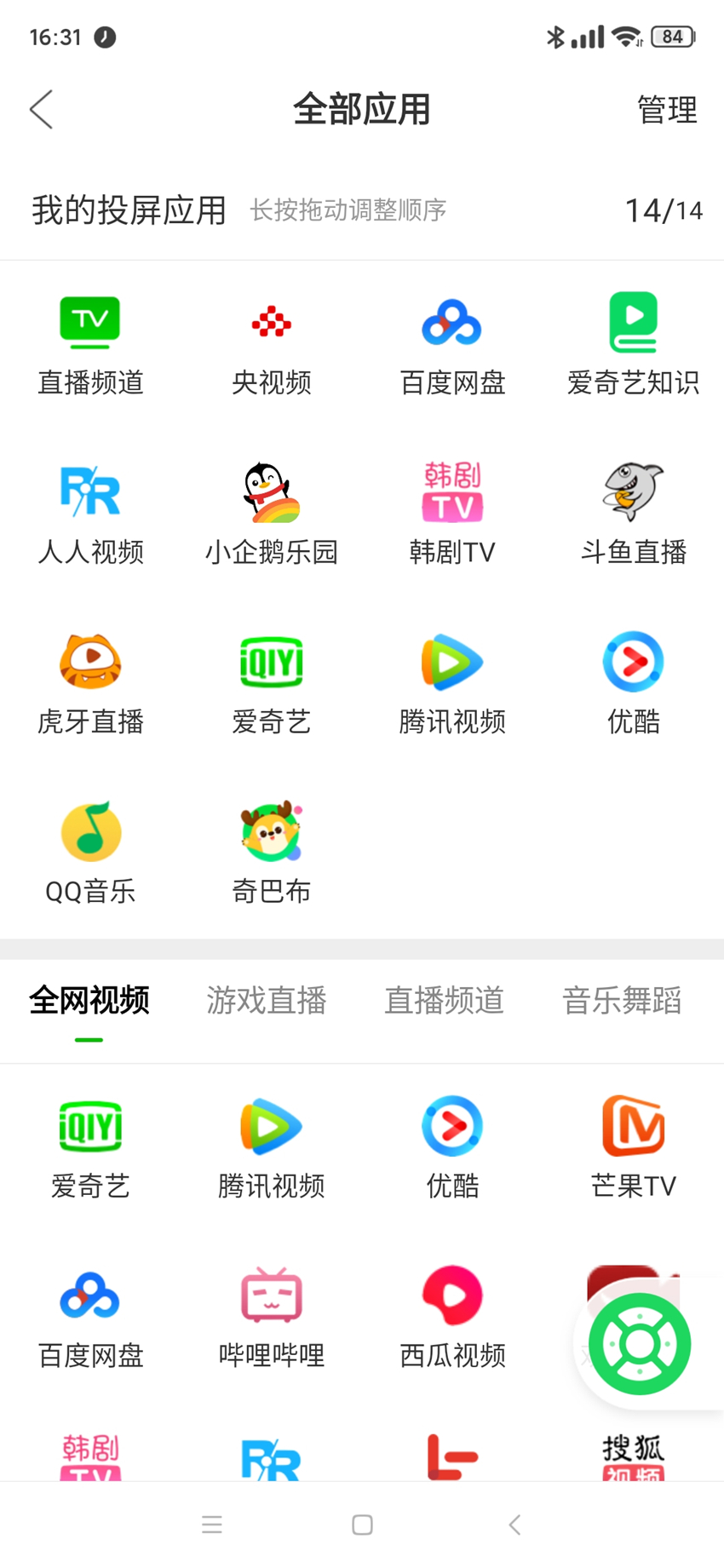 电视果5splus破解图片