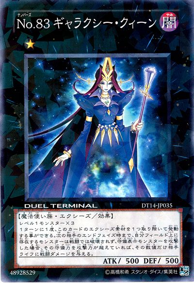 游戏王精灵女王召唤的宇宙女王是白板怪兽而银河女王是神辅助