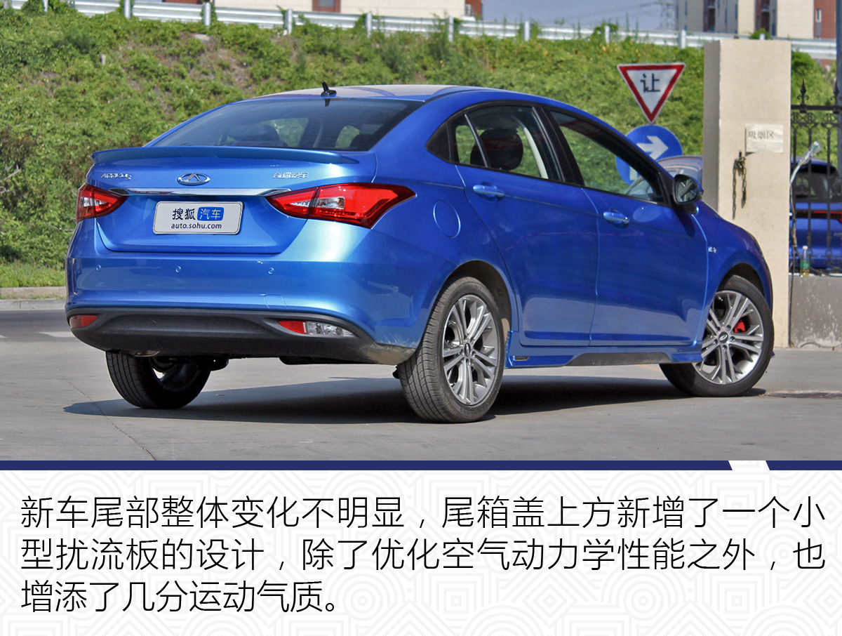 入门级也有驾驶乐趣 奇瑞艾瑞泽5运动版实拍