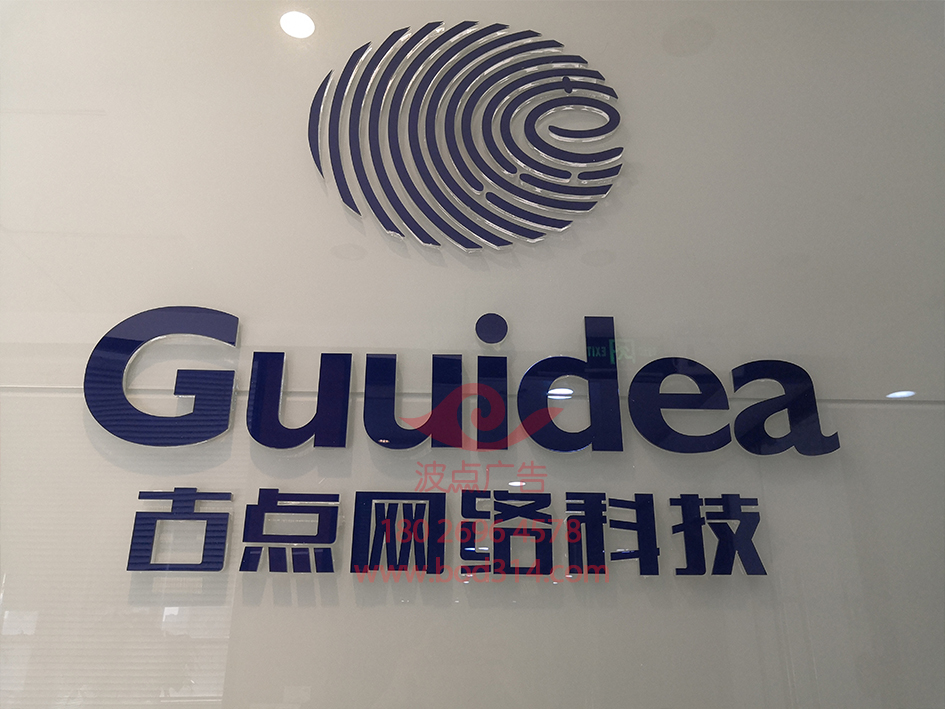 公司logo标识材质,企业形象墙设计,公司logo水晶字,烤漆字,发光字效果