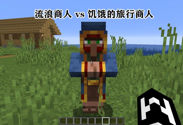 当然,流浪商人并不是《我的世界》下界更新的内容,而是早在1.