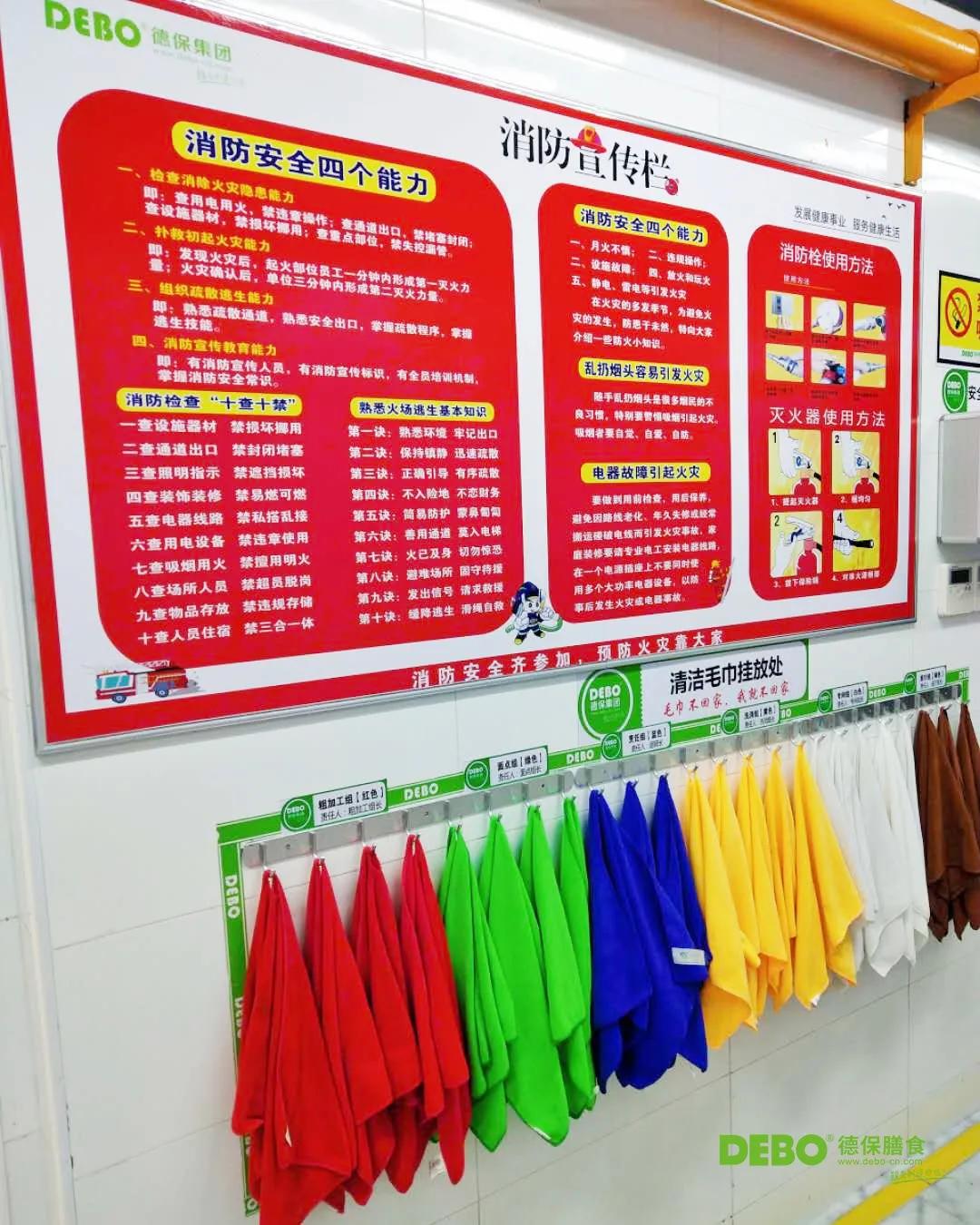 祝贺德保膳食驻场服务浦发银行员工餐厅顺利升a