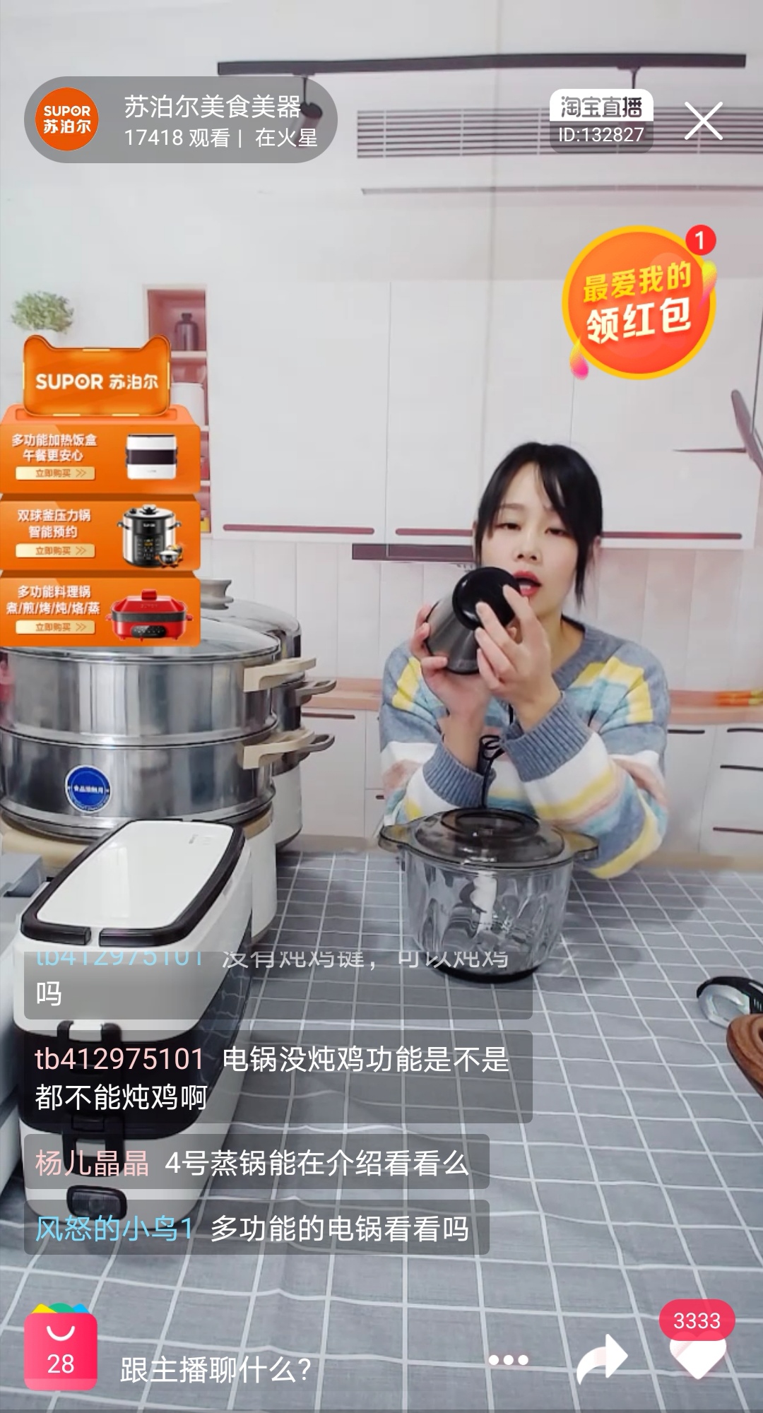 淘宝直播:小家电更加吃香