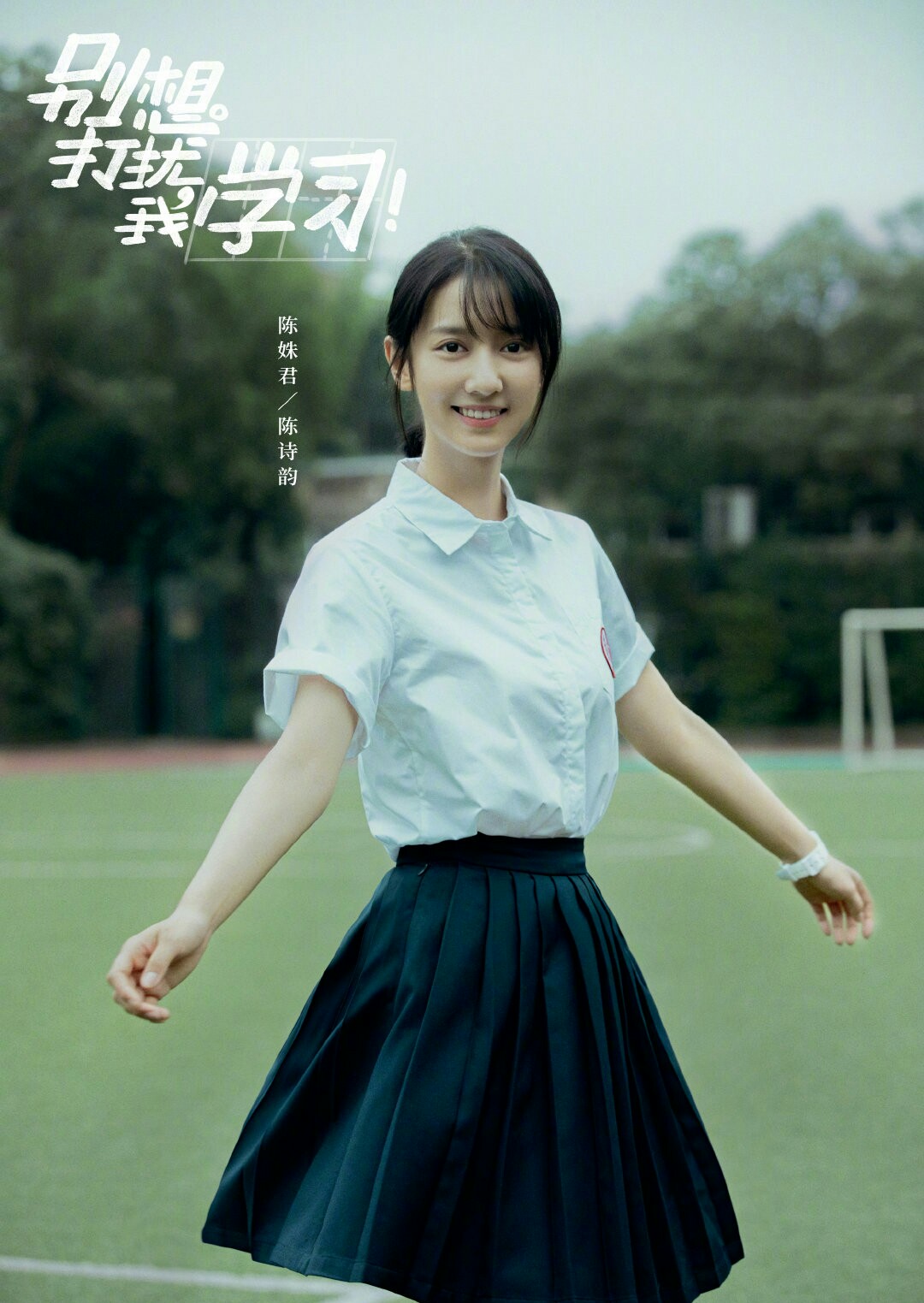 别想打扰我学习:校园女神男神重返校园,李兰迪赖冠霖演绎甜宠青春