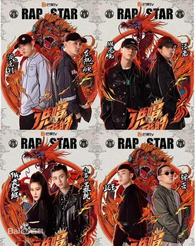 《说唱听我的》感受不一样的hip—pop氛围