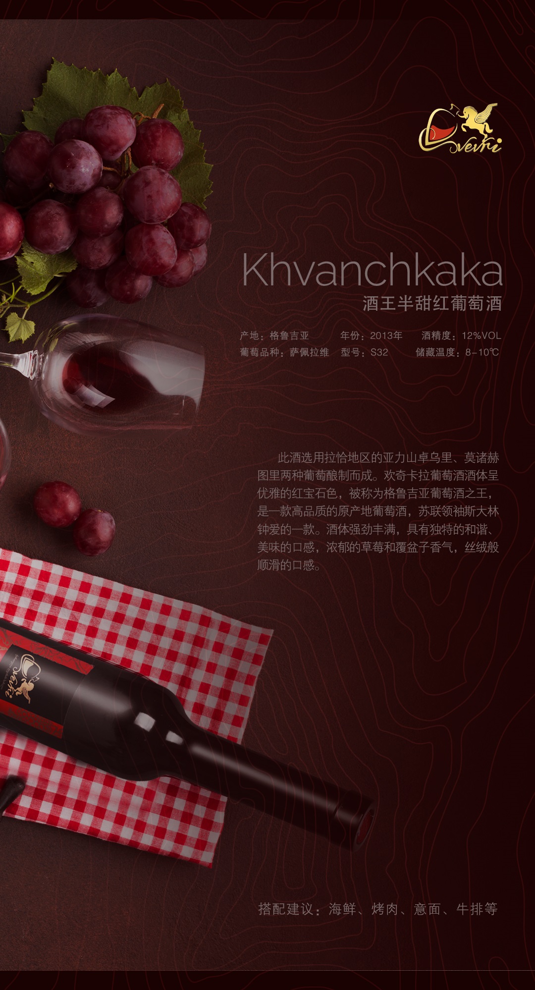别卡速:喝葡萄酒的九大理由【红酒知识四】