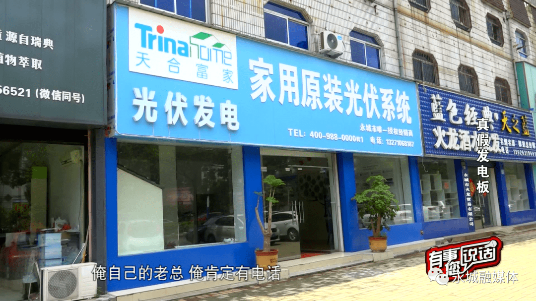 永城杰邦商贸涉嫌消费欺诈 面对记者调查态度跋扈