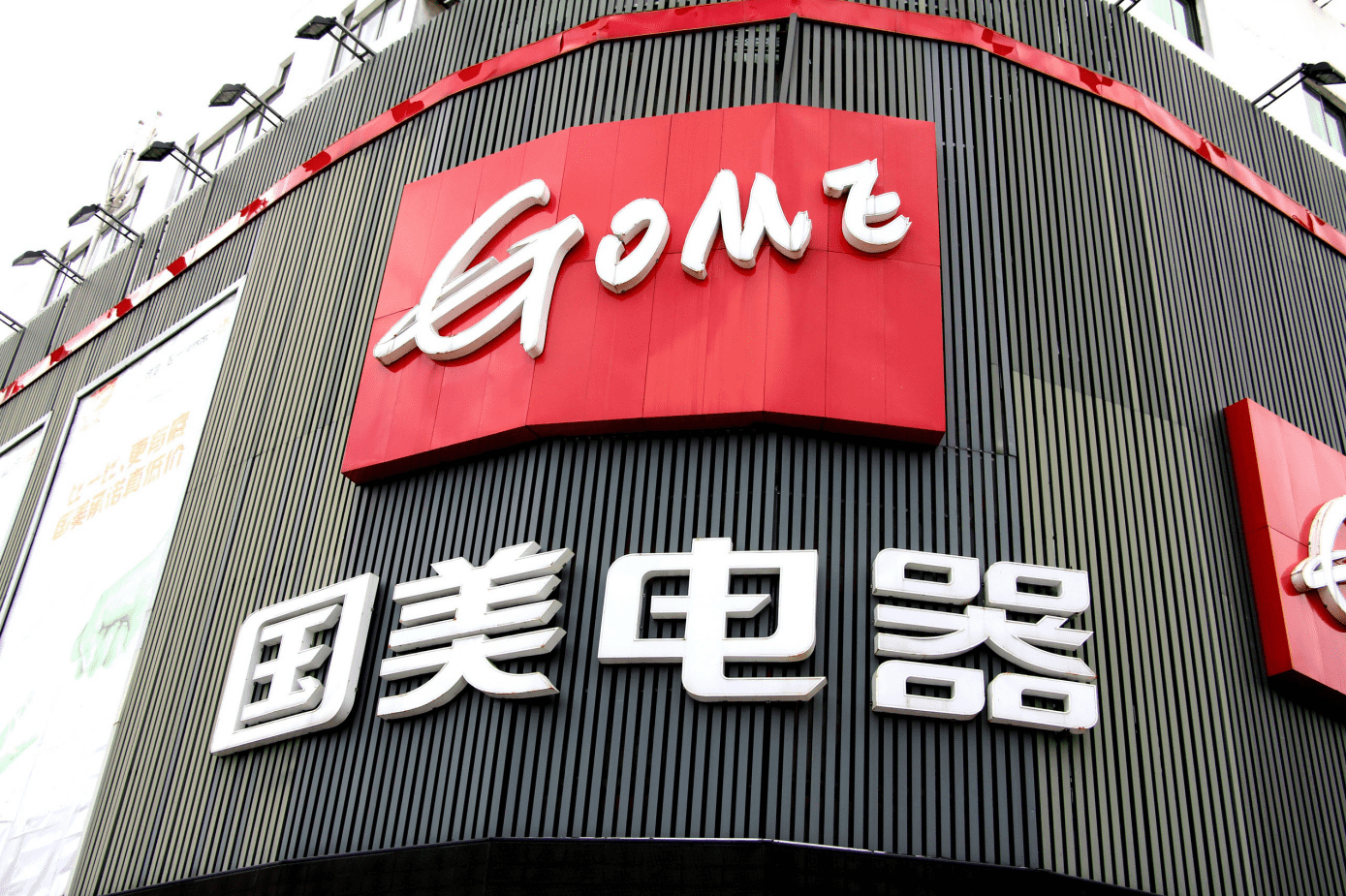 原创黄光裕出狱挽狂澜外面却已换了人间