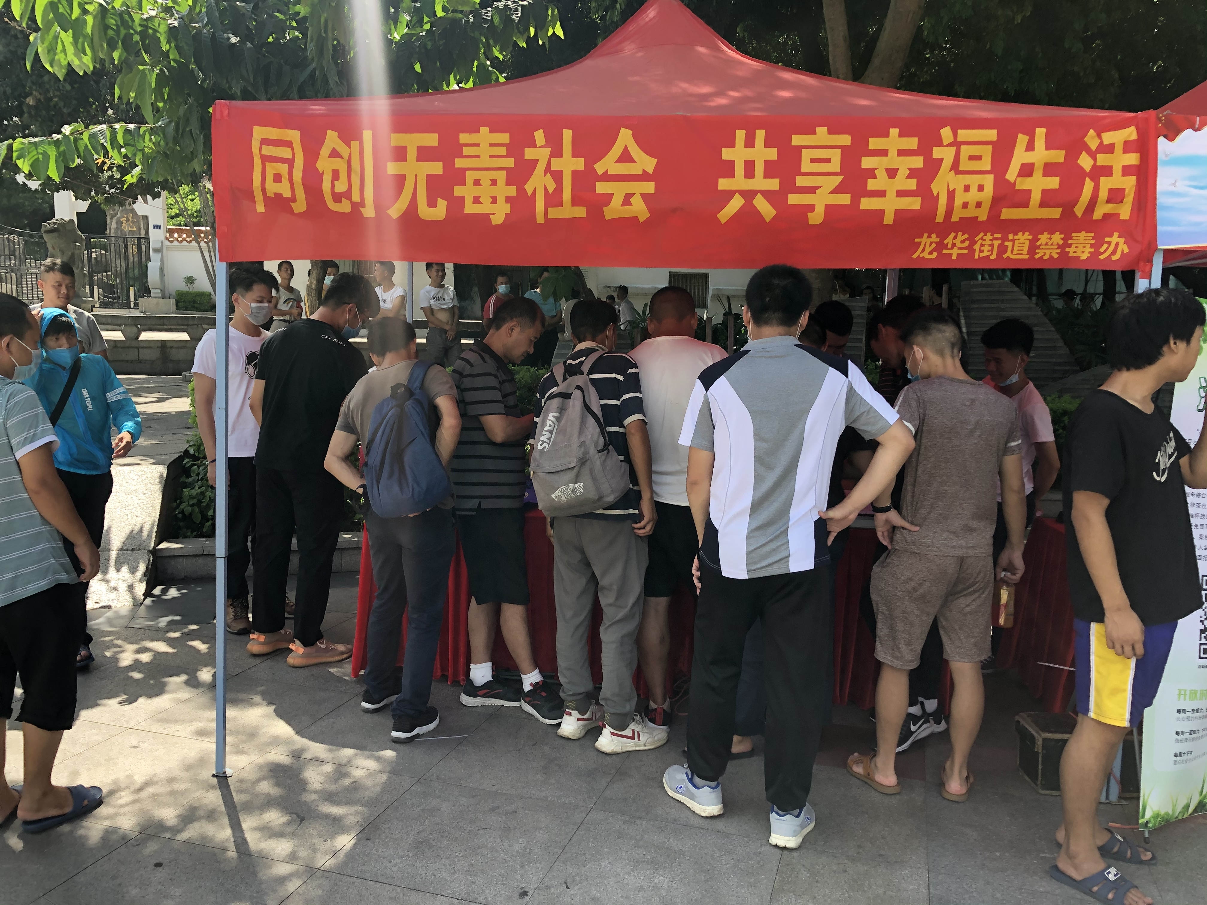 "爱生命,不吸毒—龙华街道开展禁毒普法宣传活动