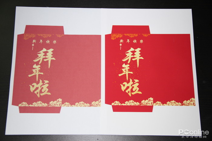 右:彩喷纸接下来我们选中其中一款红包袋(利是封)分别通过普通a4纸和