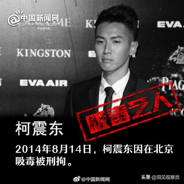 8万,这些吸毒艺人你还记得吗?