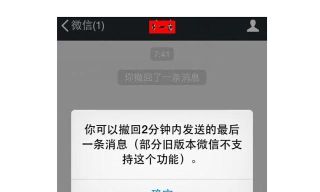 微信"撤回"功能为何要限制2分钟内?逃不开这3个原因