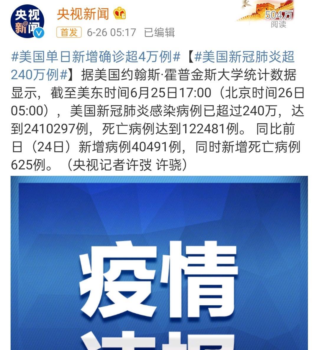 原创美国疫情疯狂爆发单日新增突破4万美国专家真实感染人数或超2300