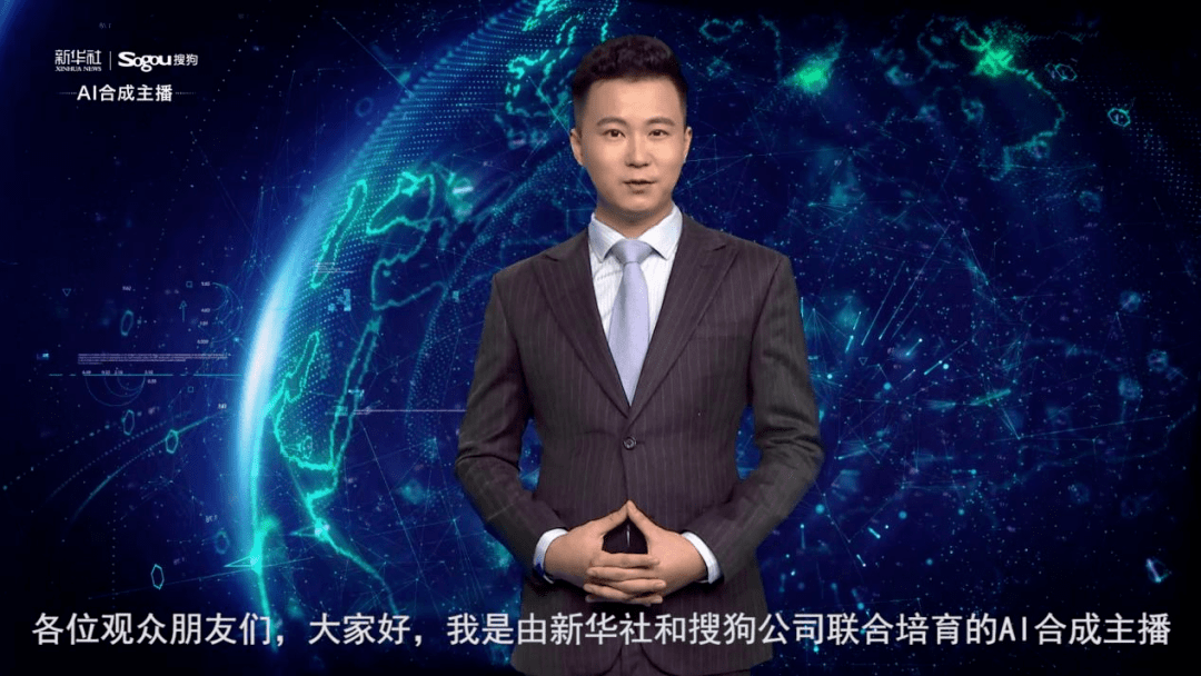 搜狗的真人ai合成主播