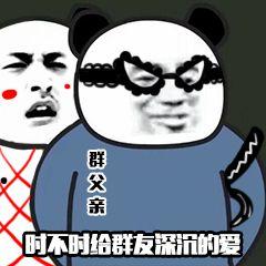 群聊搞笑表情图:时不时做群友背后的超人