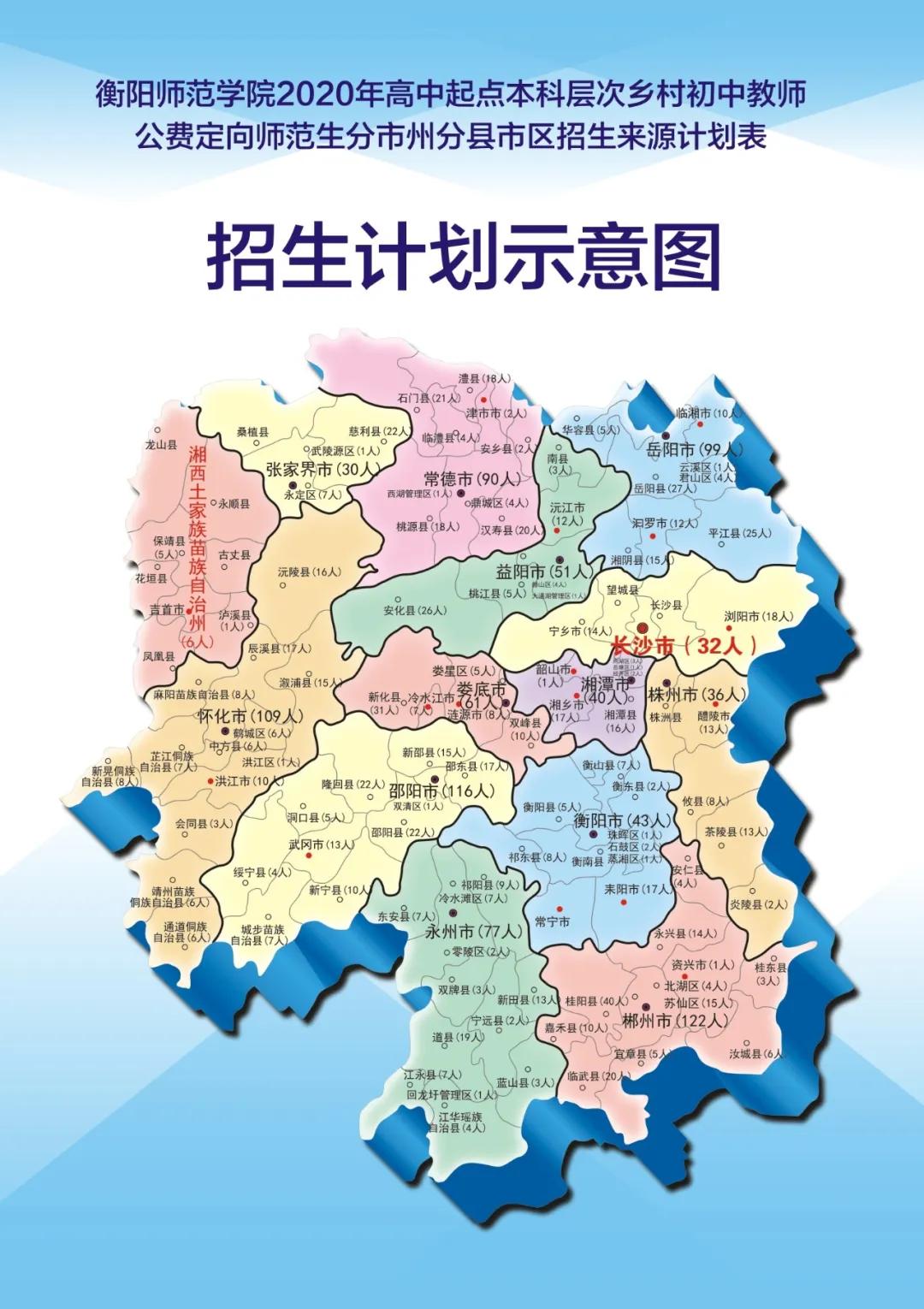 衡阳市五区划分图图片