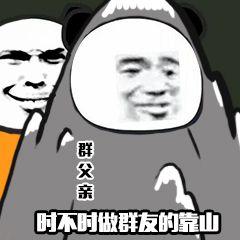 群聊搞笑表情圖:時不時做群友背後的超人