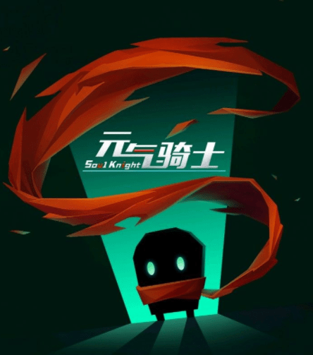 原创元气骑士新版本预告不是真的?这4点大概率会不同,快来看看!