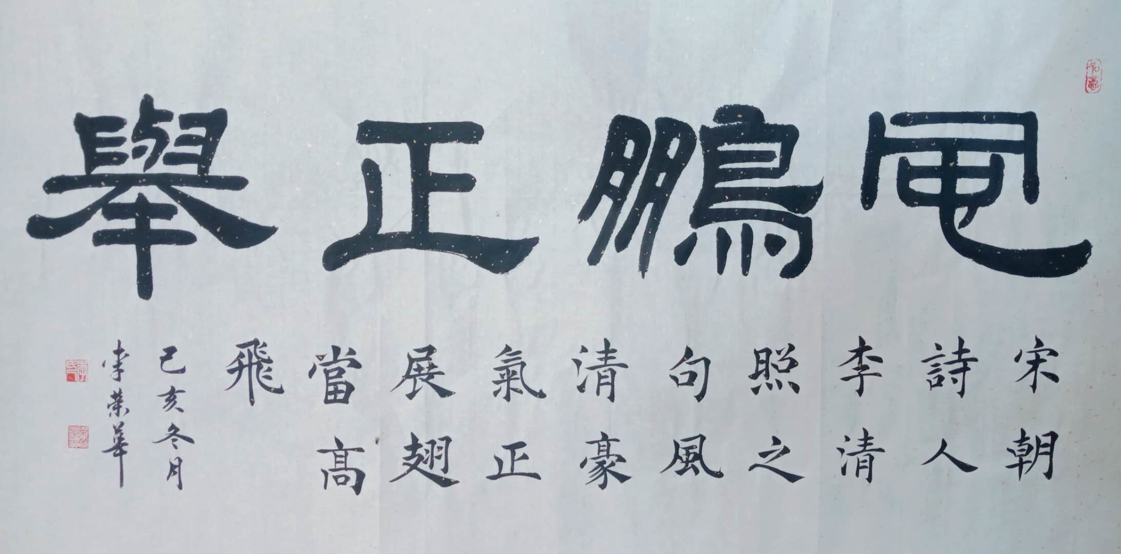 铭记历史珍爱和平世界和平艺术家推选人物李荣华第170期