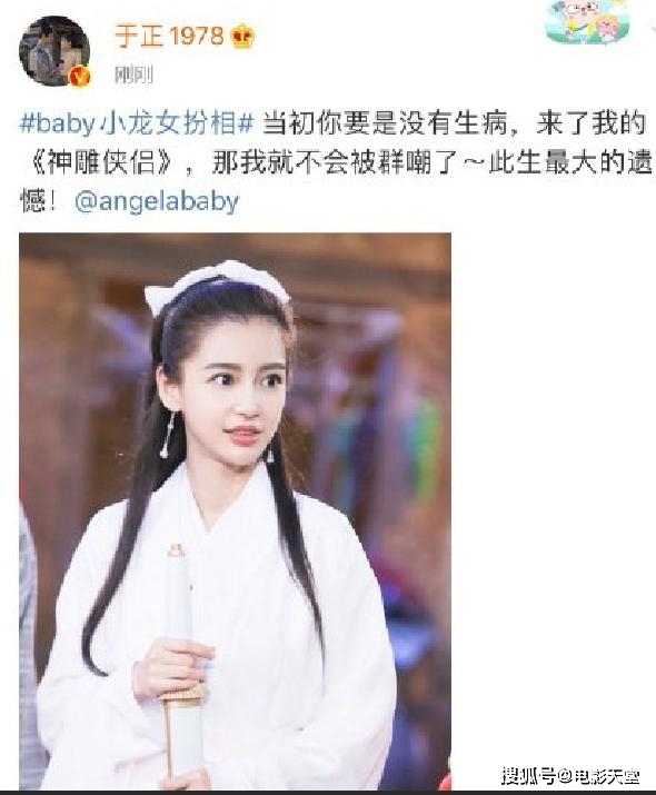 于正秒删是怕了 一下获咎俩人 澄清也不忘夸angelababy 陈妍希 资讯 头条 雨林木风影视 雨林木风电影网 雨林木风天堂在线 雨林木风影视院 手机在线电影