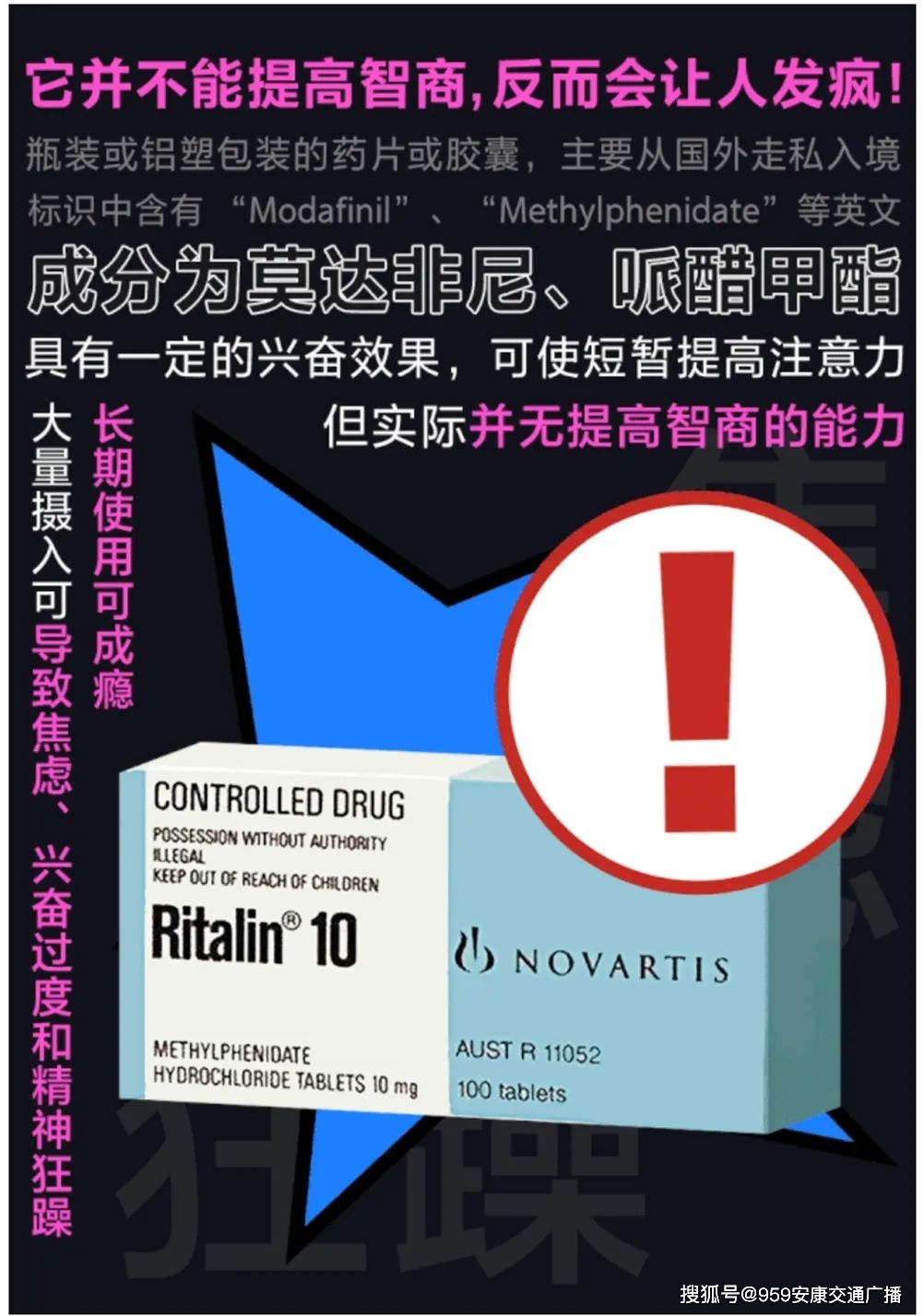 "聪明药"