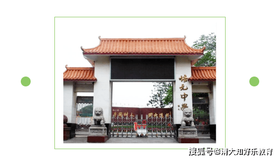 清大知好乐助力培元中学教育改革 构建信息化教学新常态