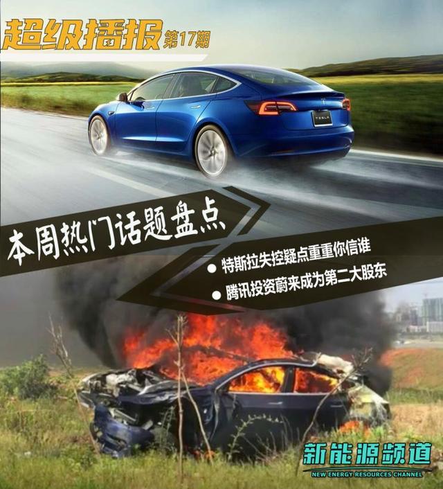 特斯拉疑似刹车失灵疑点重重你站哪方
