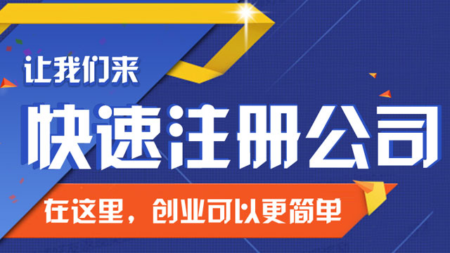 成都辦理營業執照需要什麼材料!