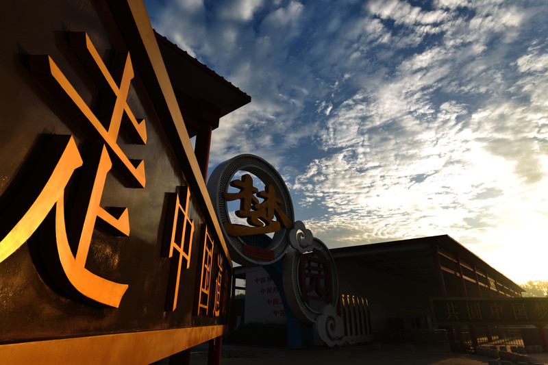 北戴河圆梦园·郭书生摄影