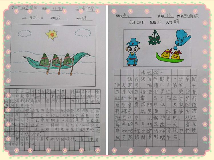 香飘万粽,端阳传情—中山外国语实验学校一年级端午节主题活动