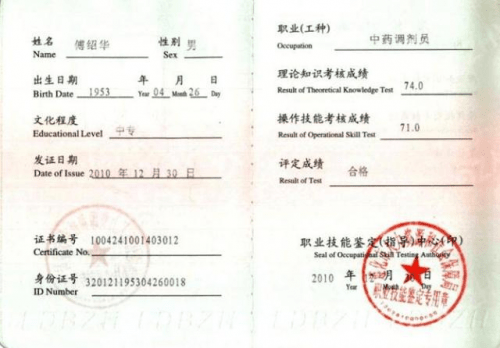 南京雨之润生物科技有限公司创始人---傅绍华(图2)