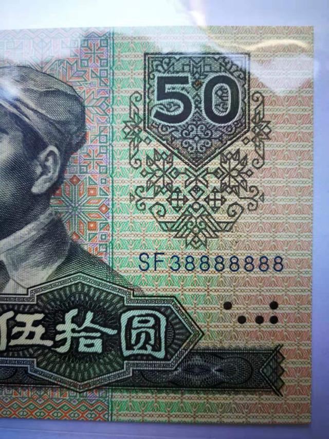 这样一张50元纸币报价35000元,就是这个年份,你能找到吗?_人民币