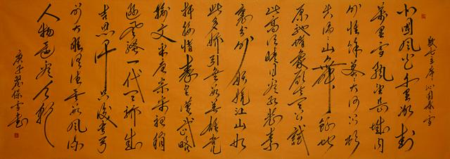 翟保雪书法作品赏析