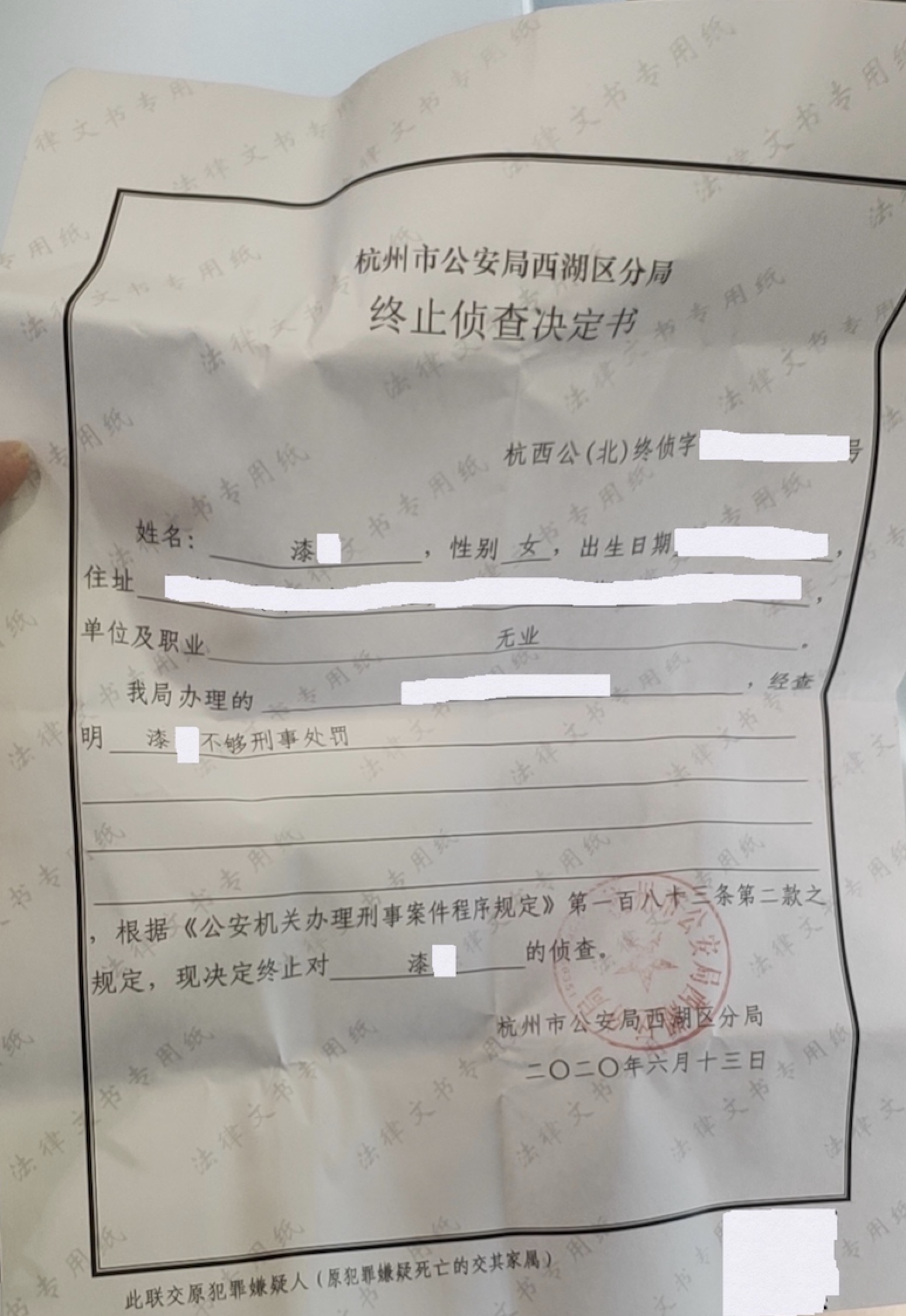 杭州诈骗罪律师无罪辩护成功案例_侦查