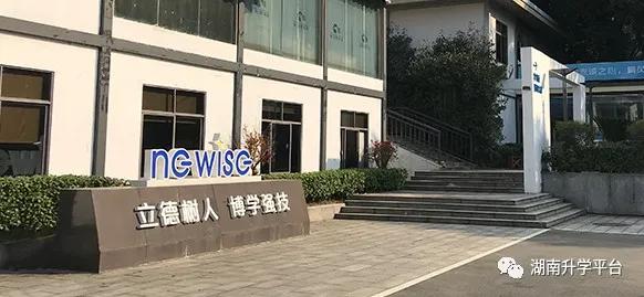 湖南新睿it学院