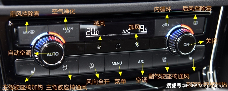 大众途锐,帕萨特,迈腾,途观,探岳改装升级大众原厂座椅通风系统,主机