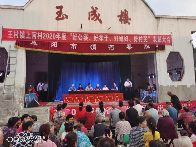 乾县王村镇:道德模范喜受表彰
