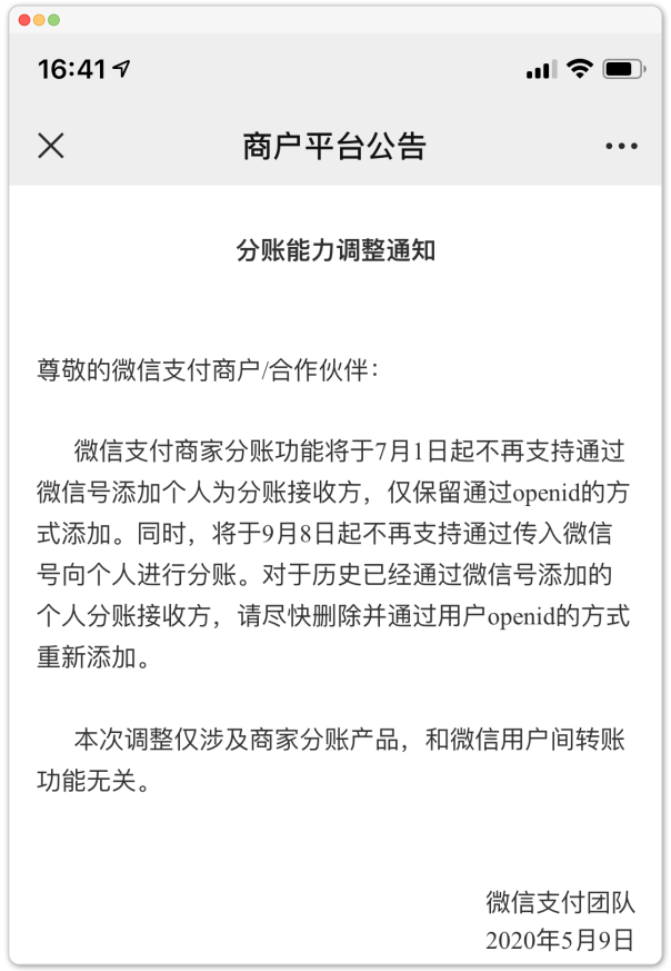 注册账号转账啥意思啊怎么办