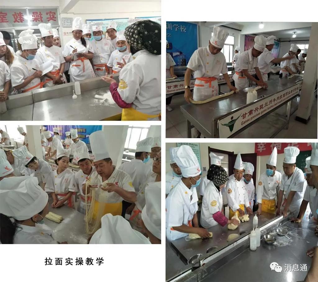 兰州牛肉拉面产业扶贫免费培训开班啦