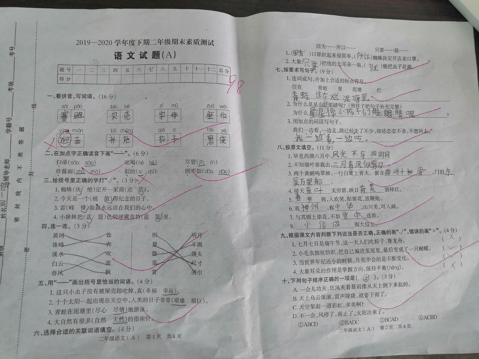 98分的成绩,可以看出孩子也很优秀,我们一起来看看其中一个孩子的试卷