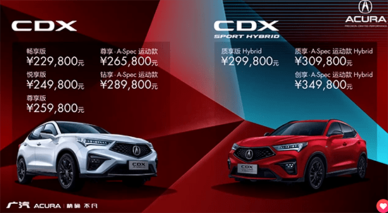 20万的豪华SUV还看BBA？讴歌CDX：“我还有机会吗？”