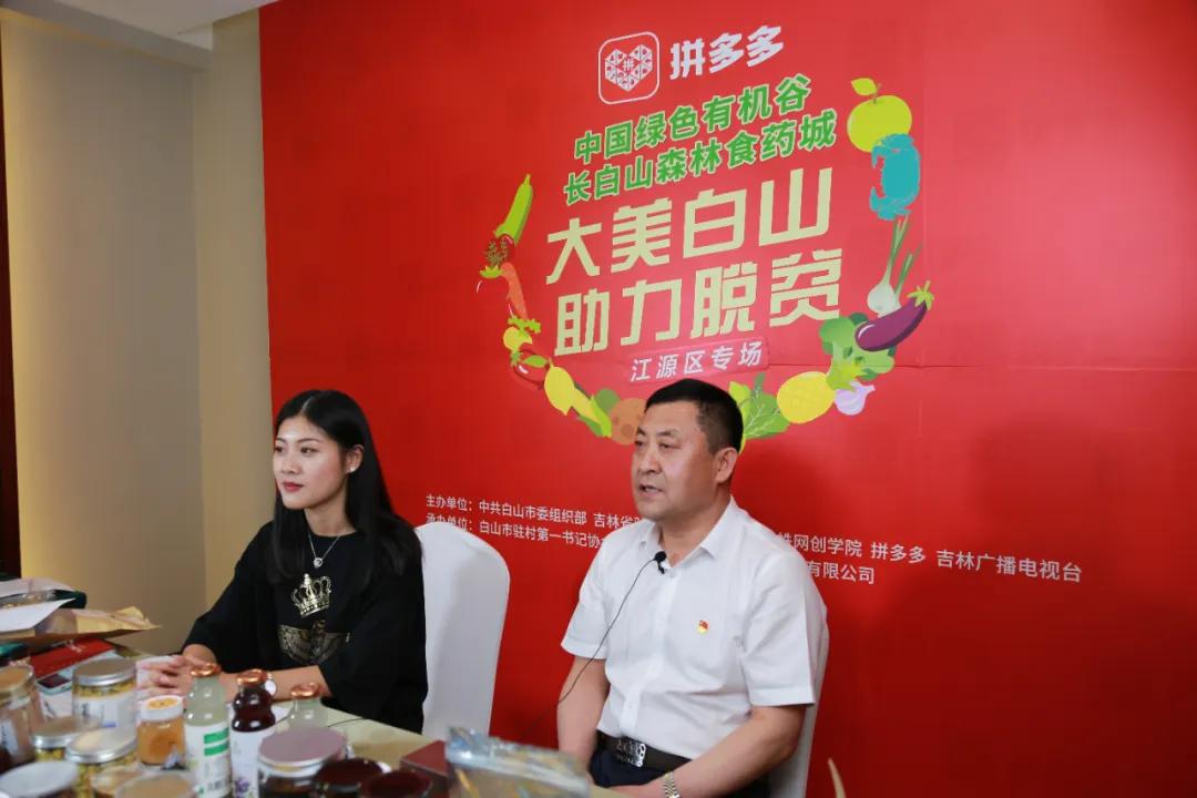 江源区委书记赵龙涛线上直播为特色农产品拓宽市场